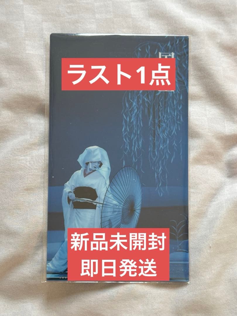 映画「国宝」チケットホルダー