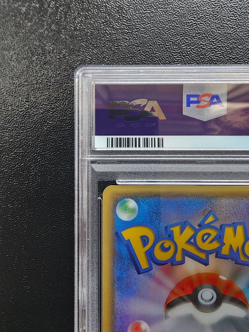 ブラッキーGX SR PSA10