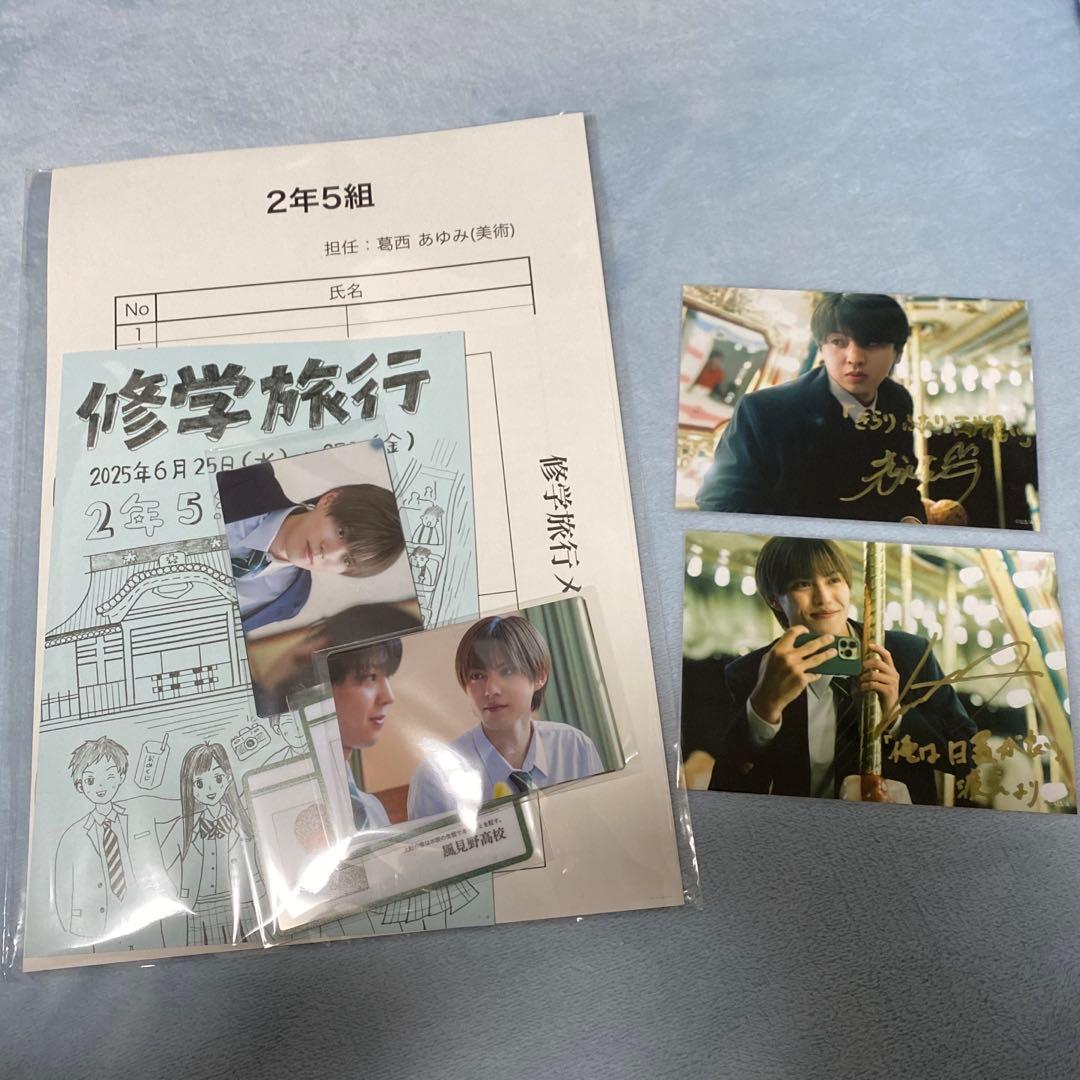 ゆ*☆様 修仲 お渡し会セット 藤本洸大 簡秀吉 複製ブロマイド