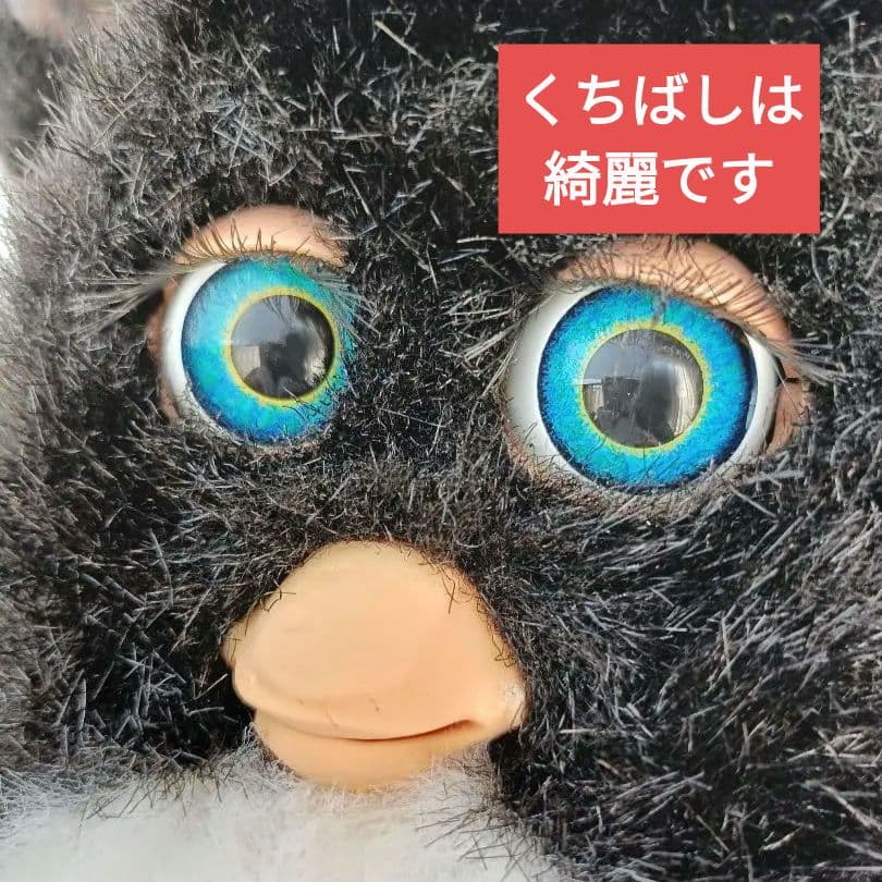 【稼働品】ファービー2 ミルキーパンダ ブルー目 ドイツ語 2005