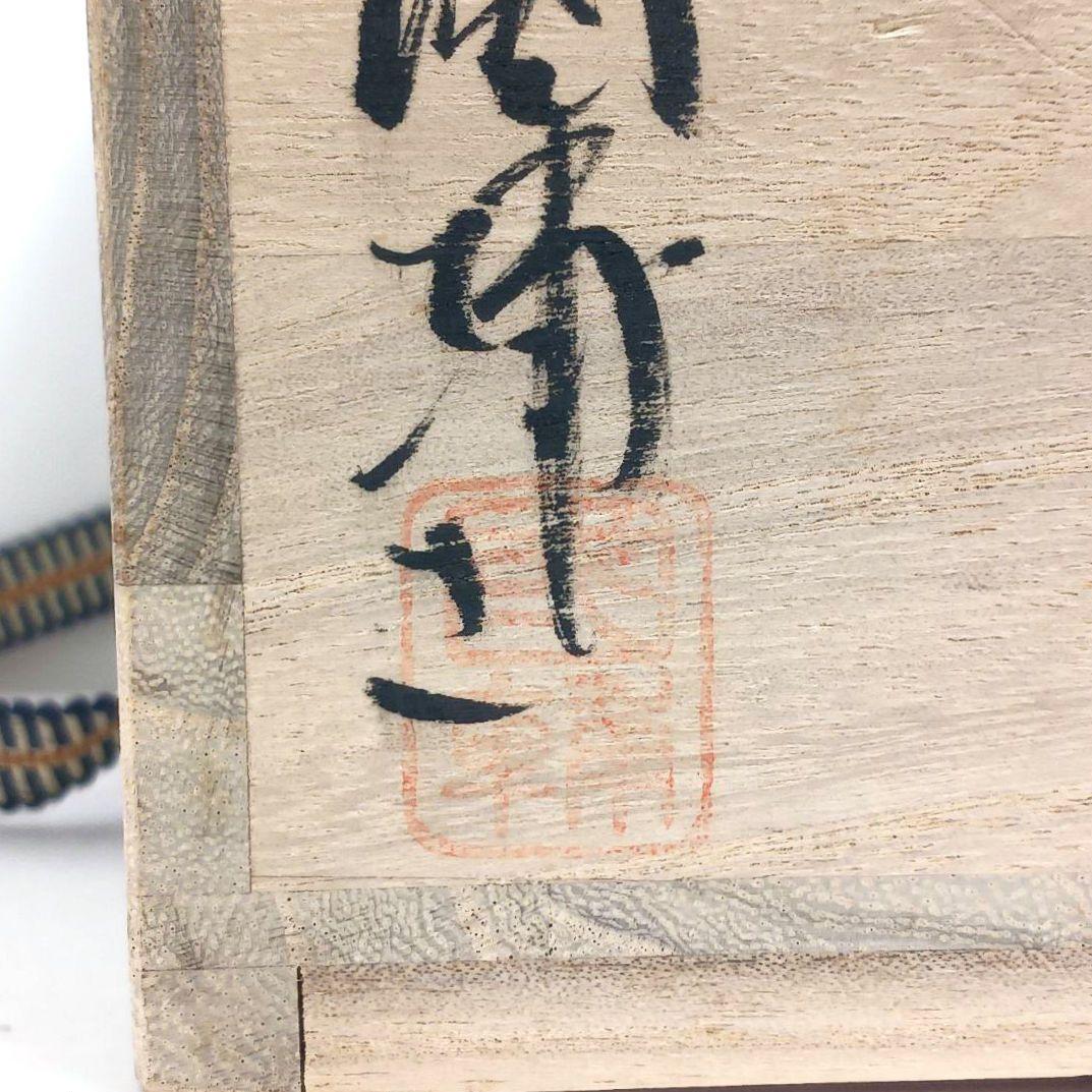 Y3122-95 茶道具 萩焼 椿秀窯 中原国輔 萩茶碗 共箱　　#9