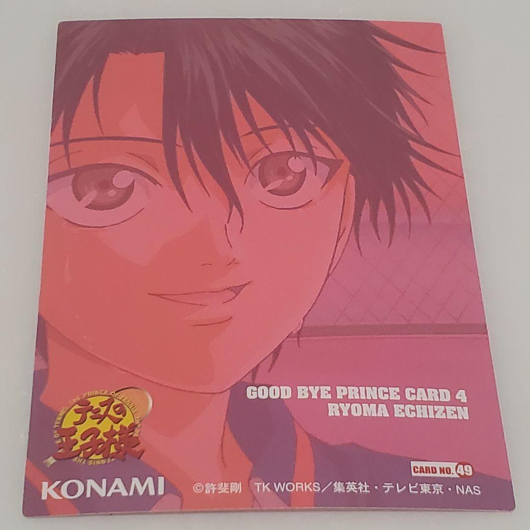 テニスの王子様 トレーディングカード Vol.11 No.49 越前リョーマ