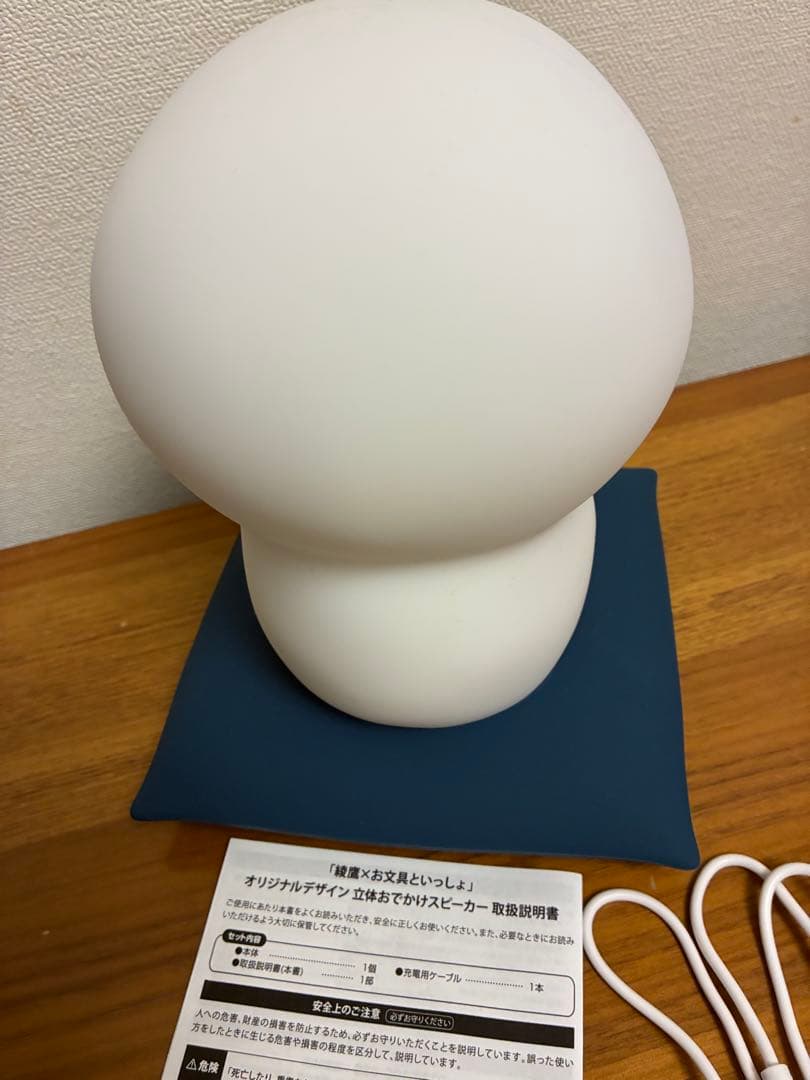 お文具といっしょ×綾鷹　スピーカー