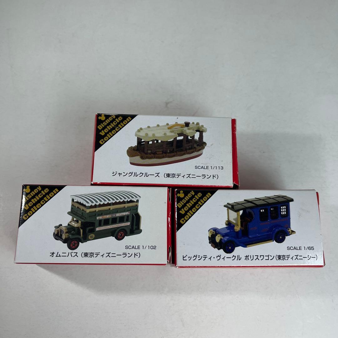 トミカ　ディズニー　TDR限定　3台セット