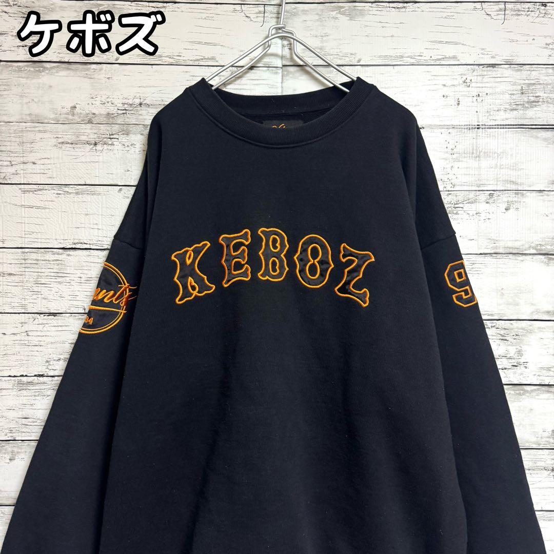 美品ケボズ 読売ジャイアンツコラボ 繍ロゴ　スウェット　トレーナー　ブラック