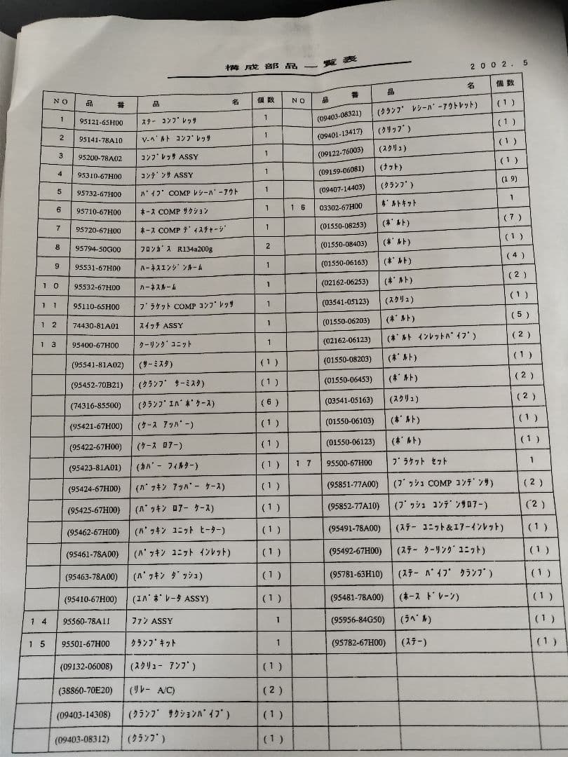 SUZUKI CARRY DA63T エアコン一式