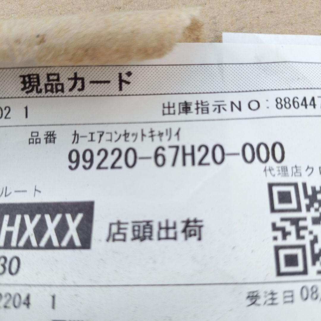 SUZUKI CARRY DA63T エアコン一式