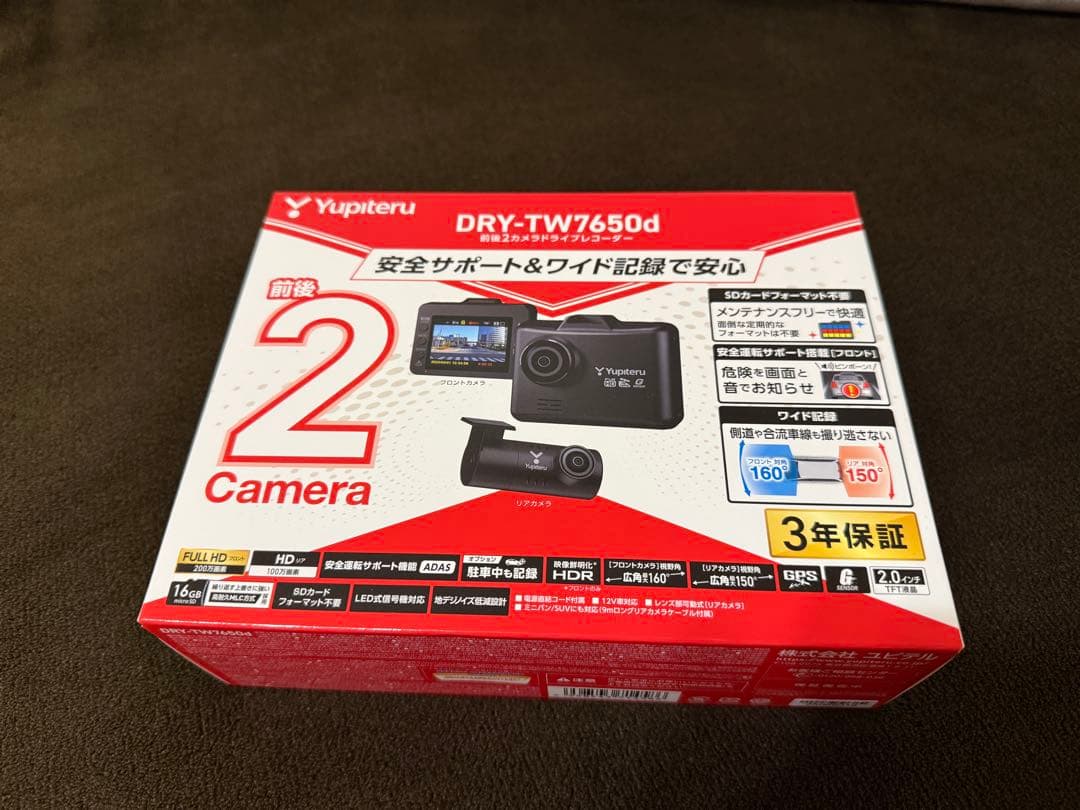 Yupiteru DRY-TW7650d ドライブレコーダー 未使用 新品