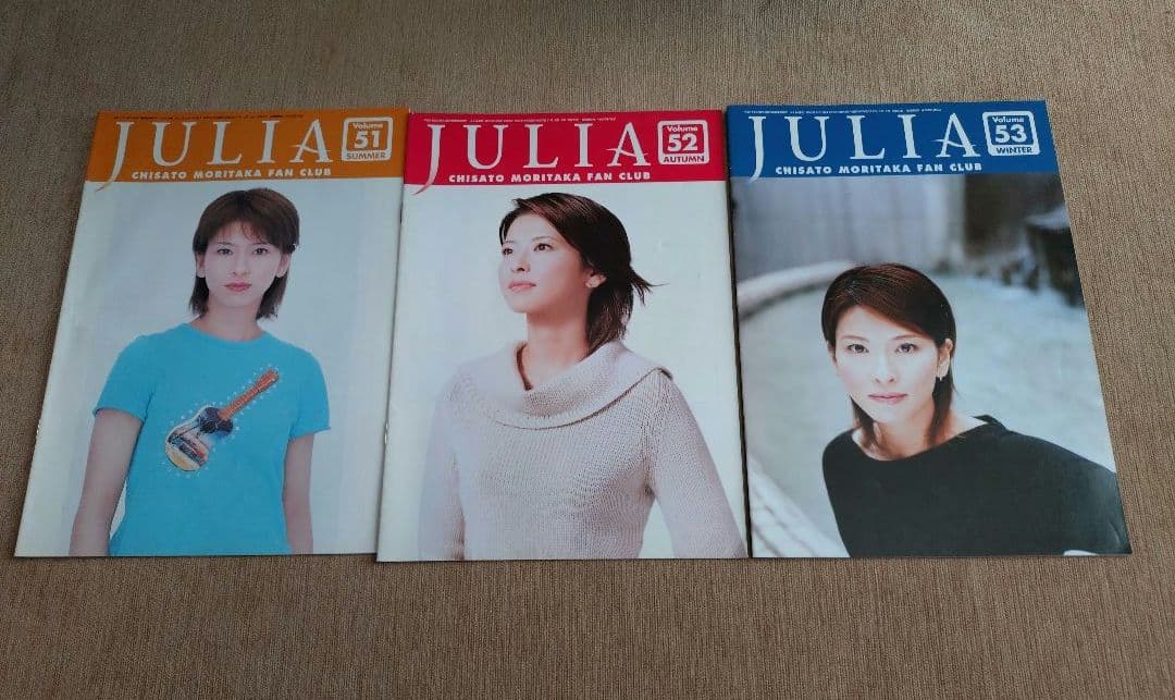 森高千里　ジュリア　Vol.25〜56 ファンクラブ会報