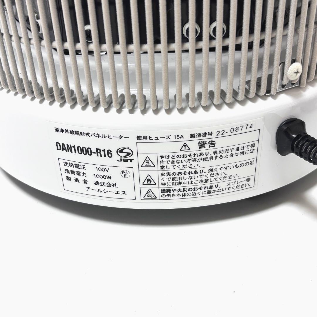 RCS 暖話室 1000型 DAN1000-R16