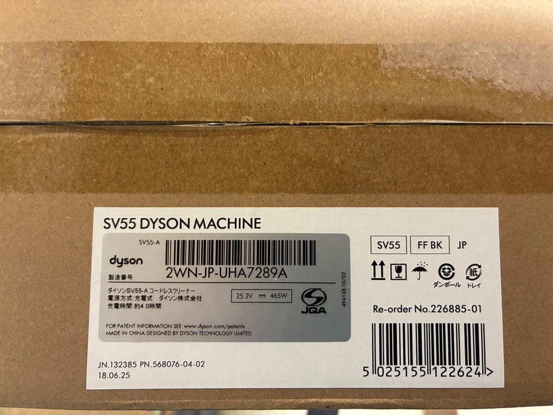 Dyson Cyclone DS20 スティッククリーナー