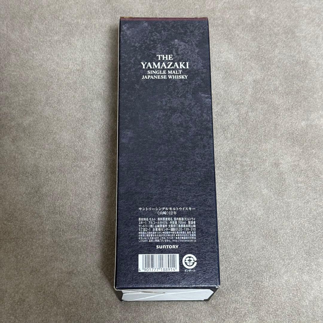 ★山崎 12年 シングルモルトウイスキー ☆箱付き☆★