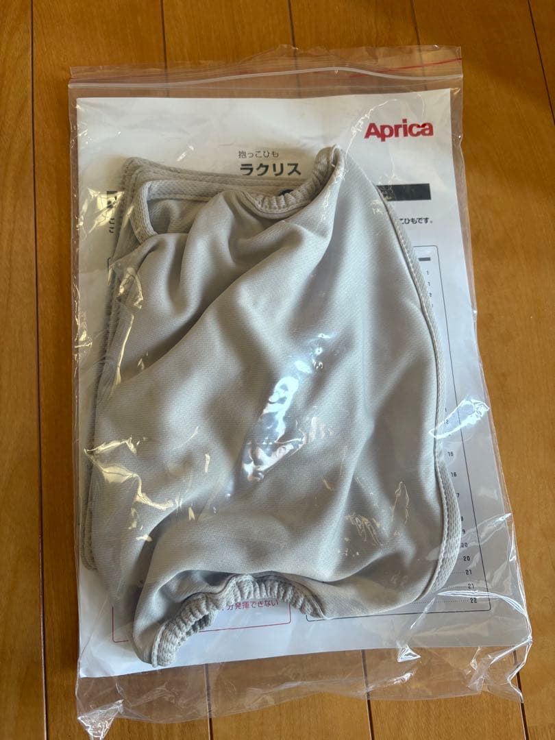 アップリカ　ラクリス　抱っこ紐　ベビー