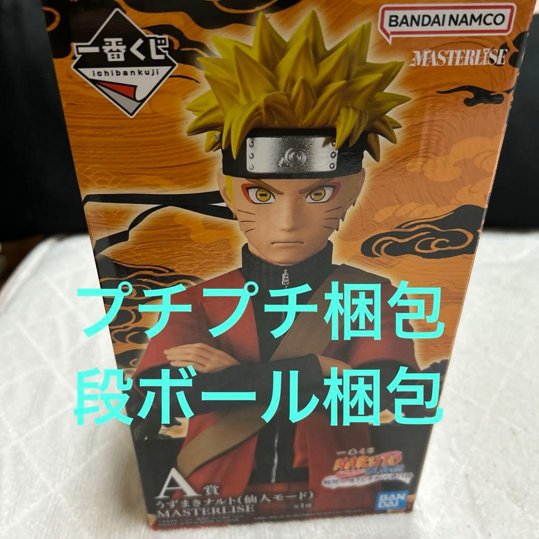 一番くじ　ナルト　A賞　うずまきナルト　(仙人モード)MASTERLISE