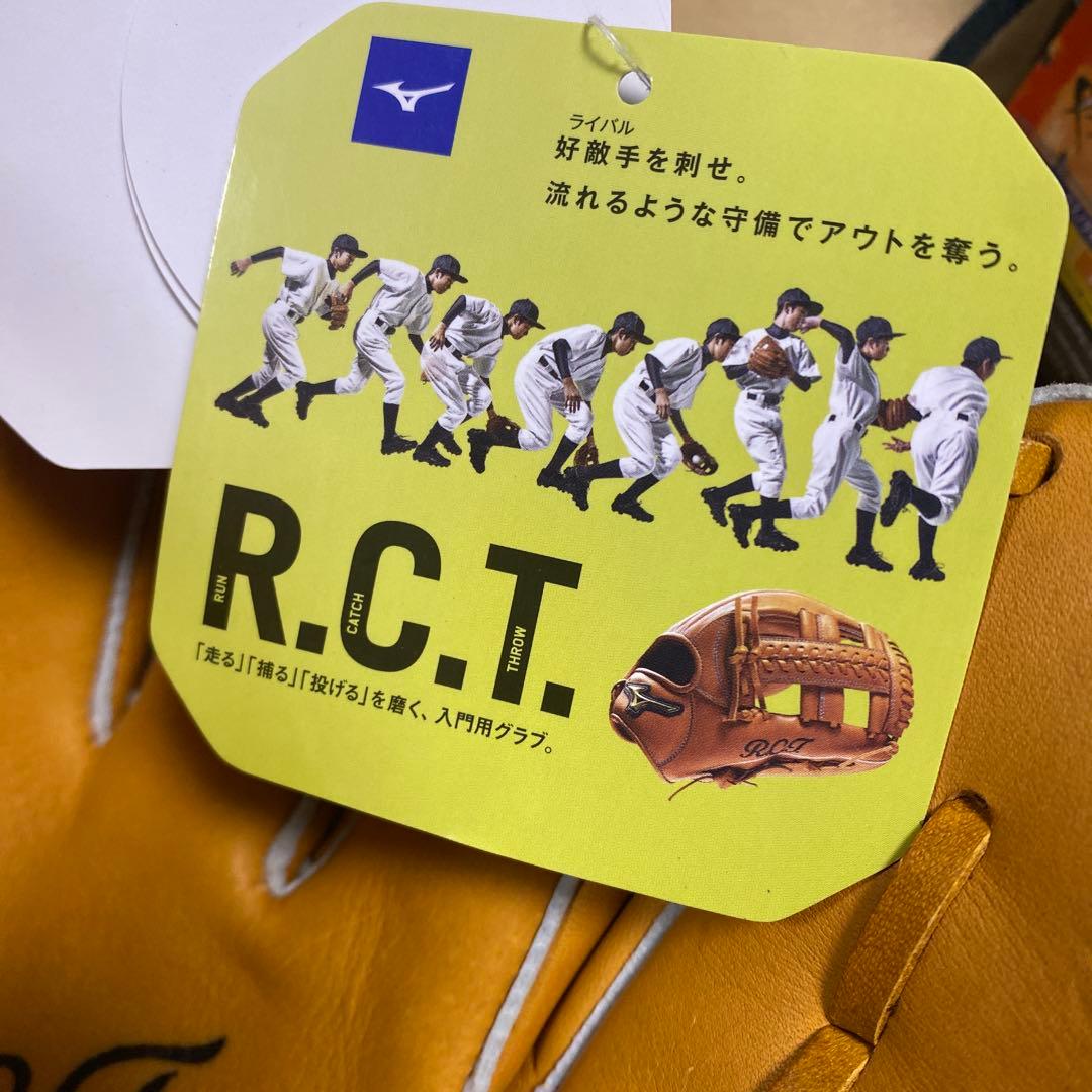ミズノ 少年軟式用オールラウンドグローブ RCT Mサイズ 新品未使用品