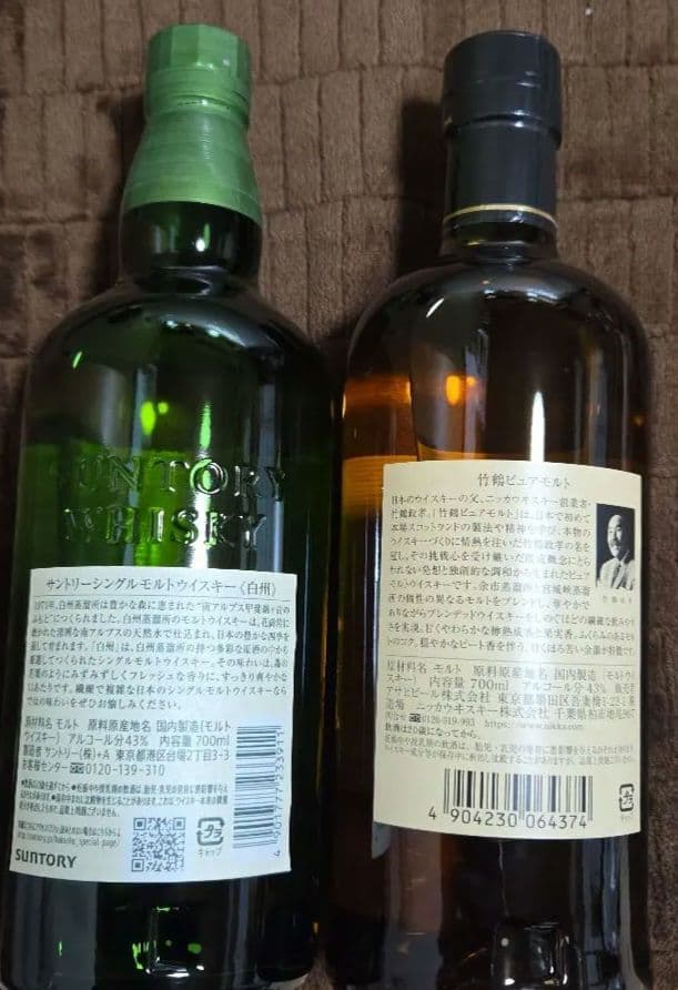 サントリー　白州　竹鶴　2本セット