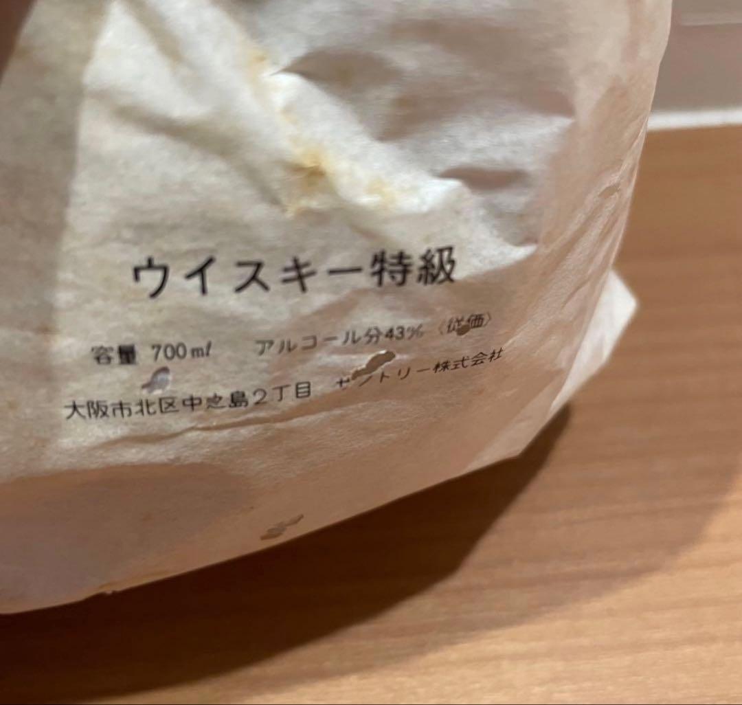 未開封●大阪万博記念SUNTORY EXPO’70サントリーオールド限定ボトル