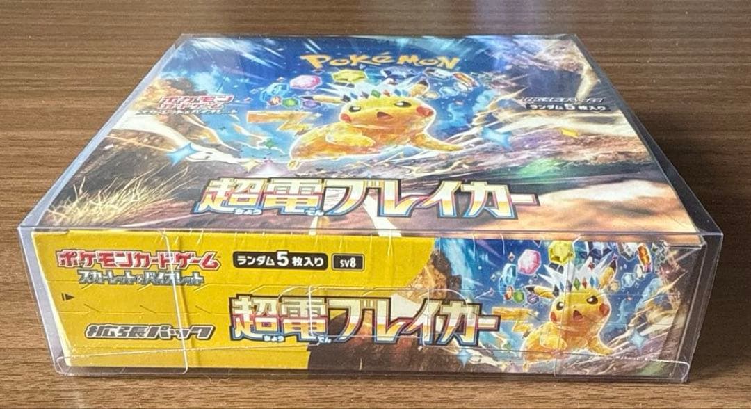 【新品未開封】ポケモンカードゲーム 超電ブレイカー シュリンク付きBOX