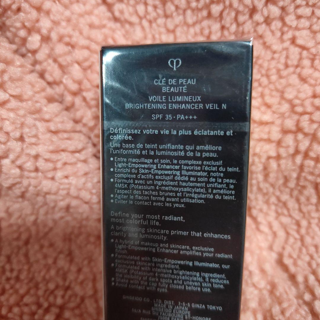 クレ・ド・ポー ボーテ 人気化粧下地　2本セット