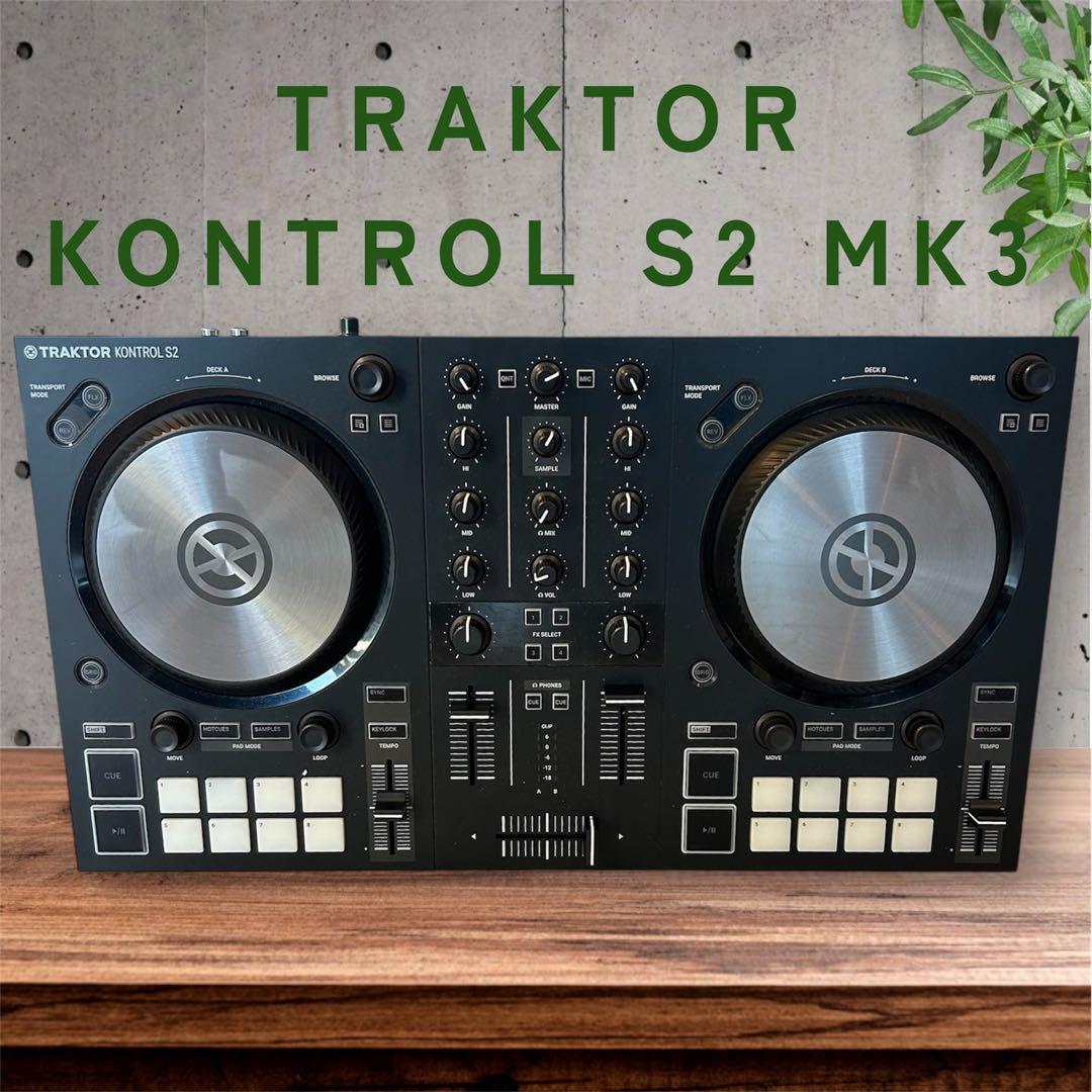 【AC電源付】TRAKTOR KONTROL S2 MK3 DJコントローラー