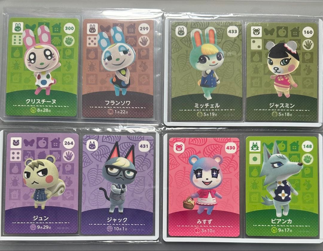 あつ森 amiibo 人気キャラ12枚セット