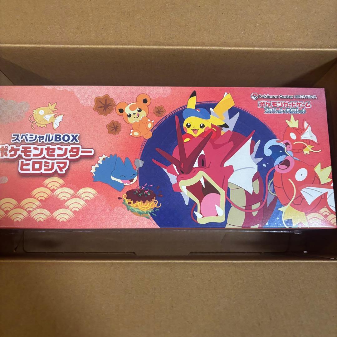 ポケモンセンター スペシャルBOXヒロシマ　シュリンク付　納品書付