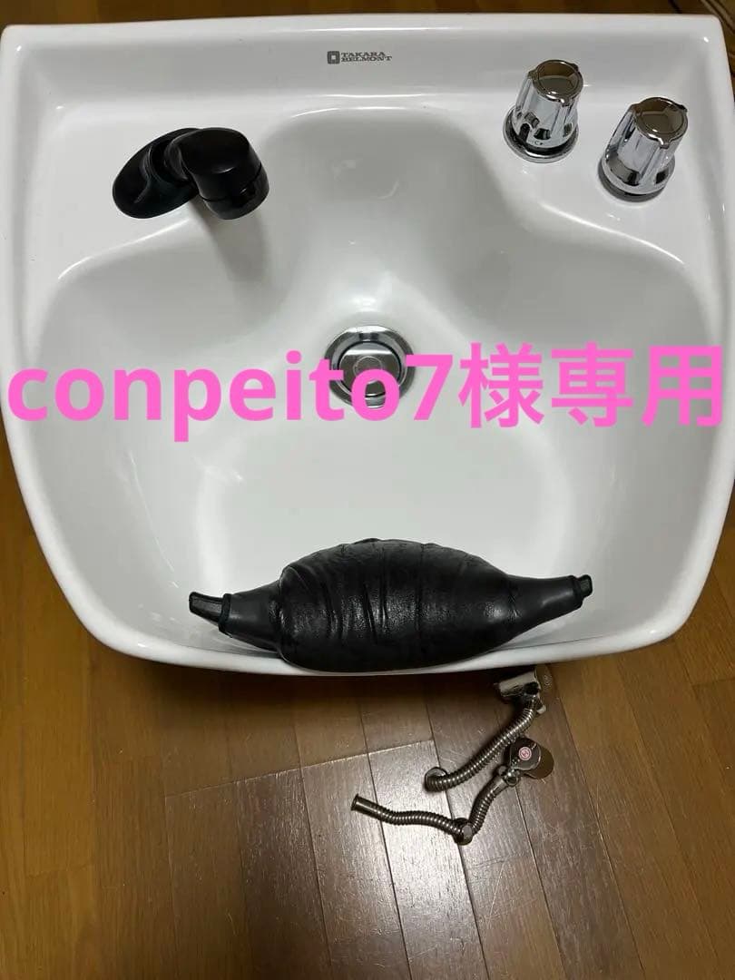 タカラベルモント　シャンプーボール　マジョリカポルト