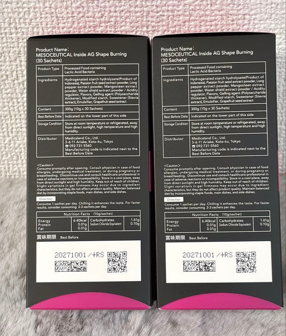 インサイド AG Shape Burning 2箱セット