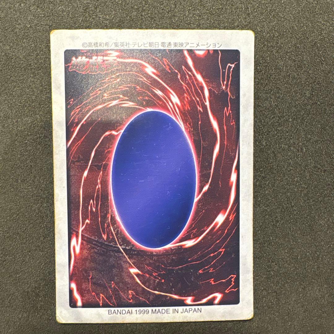 青眼の白龍3体連結 4500攻撃力