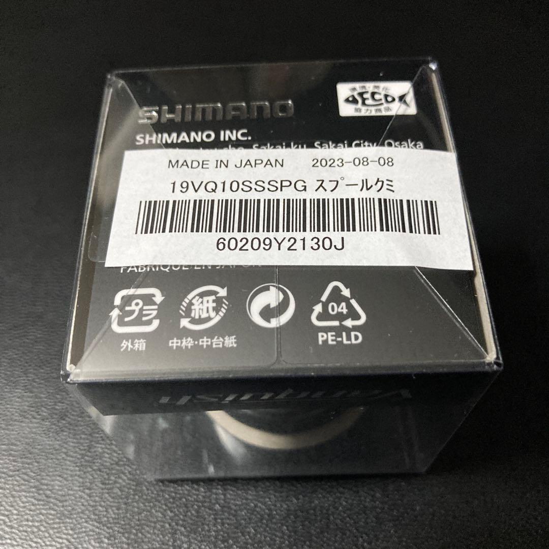 19 ヴァンキッシュ　1000SSSPG スプール オマケ付き