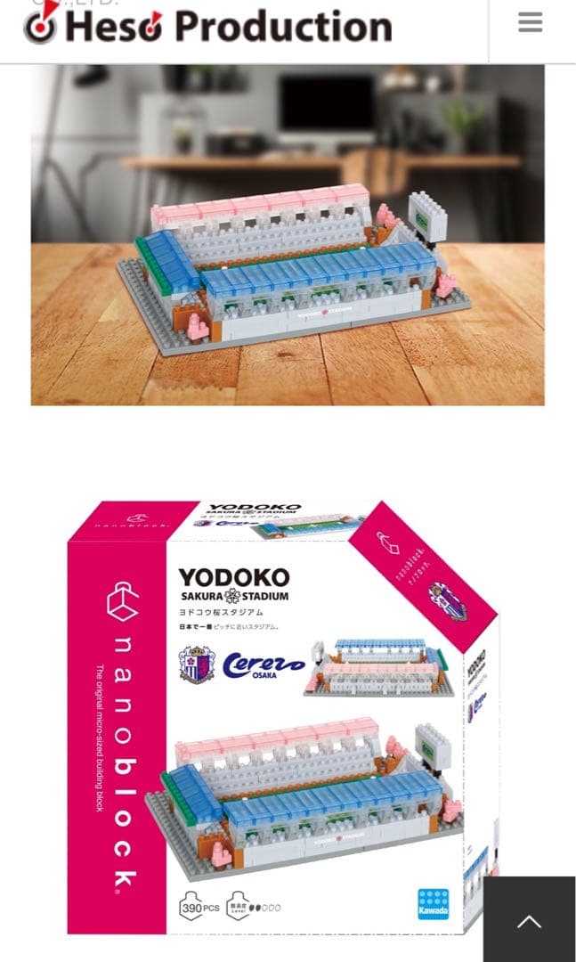 支給品セレッソ大阪 ハーフダウンコート/ベンチコート/フード脱着 L