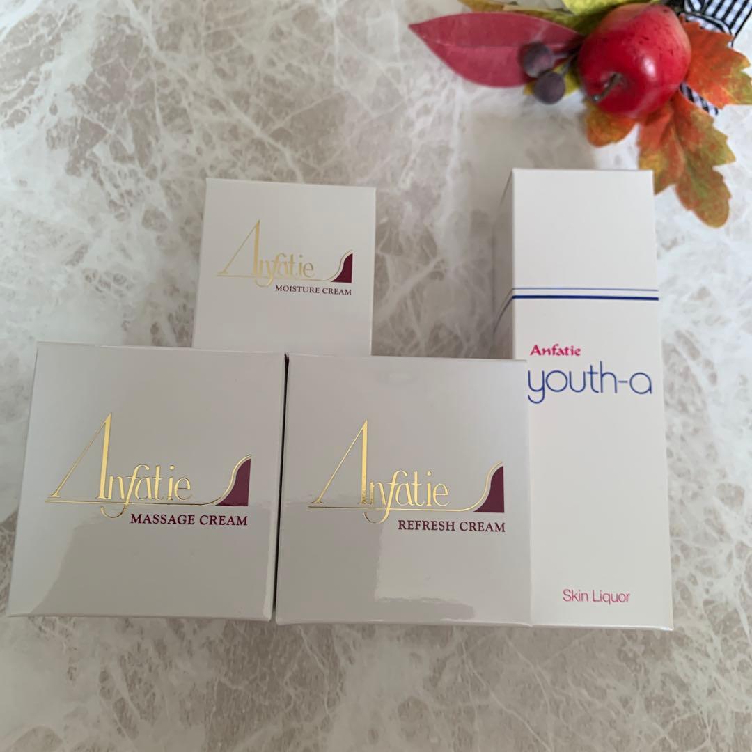 アンファティ　NA基礎3品・ユース大全て新箱 ♦️サンプル4個プレゼント