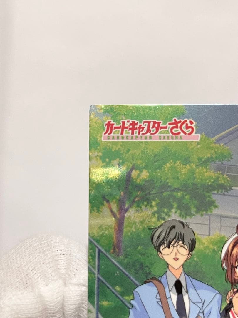 カードキャプターさくら トレーディングコレクション 【SP09】