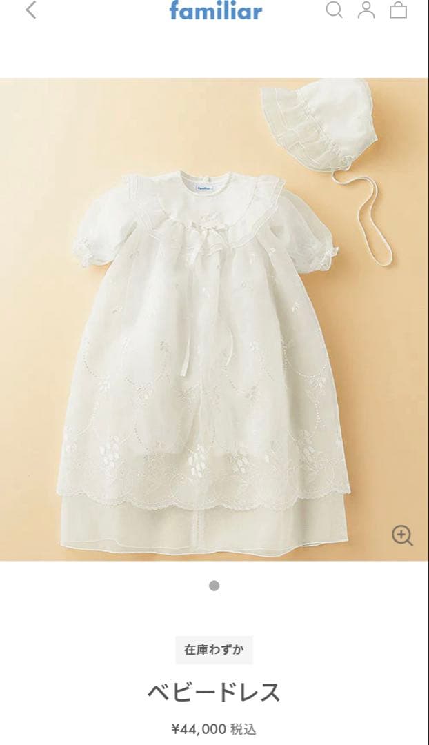 【familiar】ファミリア　ベビードレス&帽子 セット