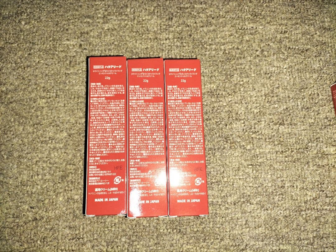 ハクアリード ファンデーション2 エッセンシャルクリーム4