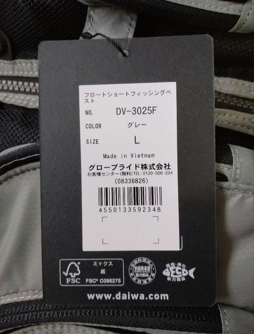 【新品未使用】ダイワ フロートショートベスト DV-3025F L グレー