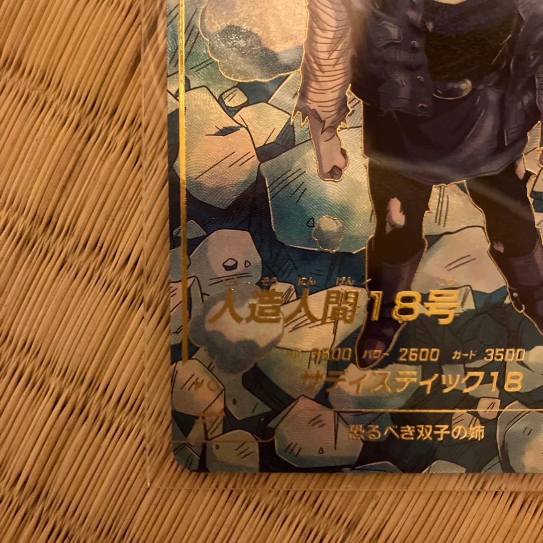 ドラゴンボールダイバーズSDV4-028パラレル