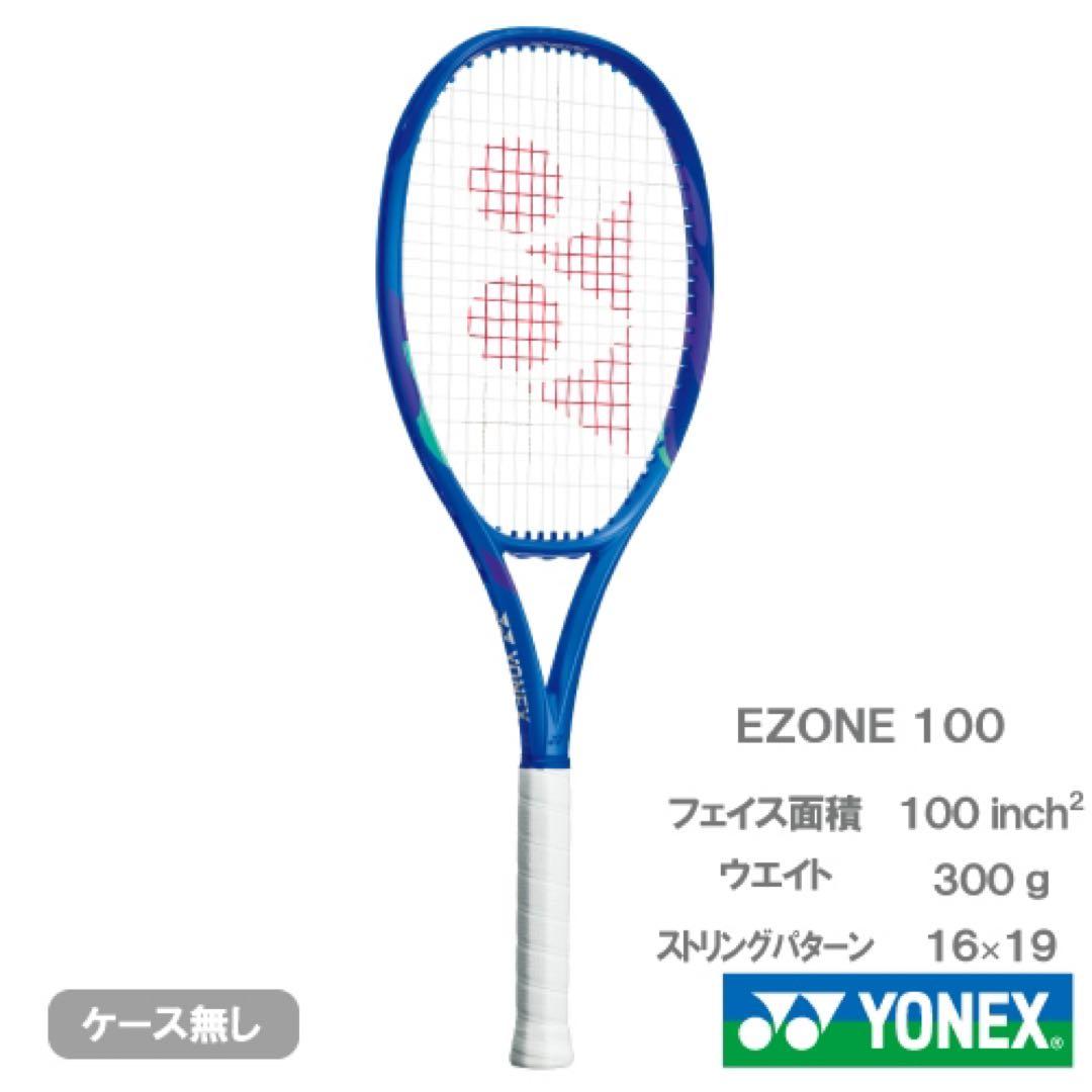 最終値下げ超美品ヨネックス Eゾーン 100YONEX EZONE 100 Ｇ2