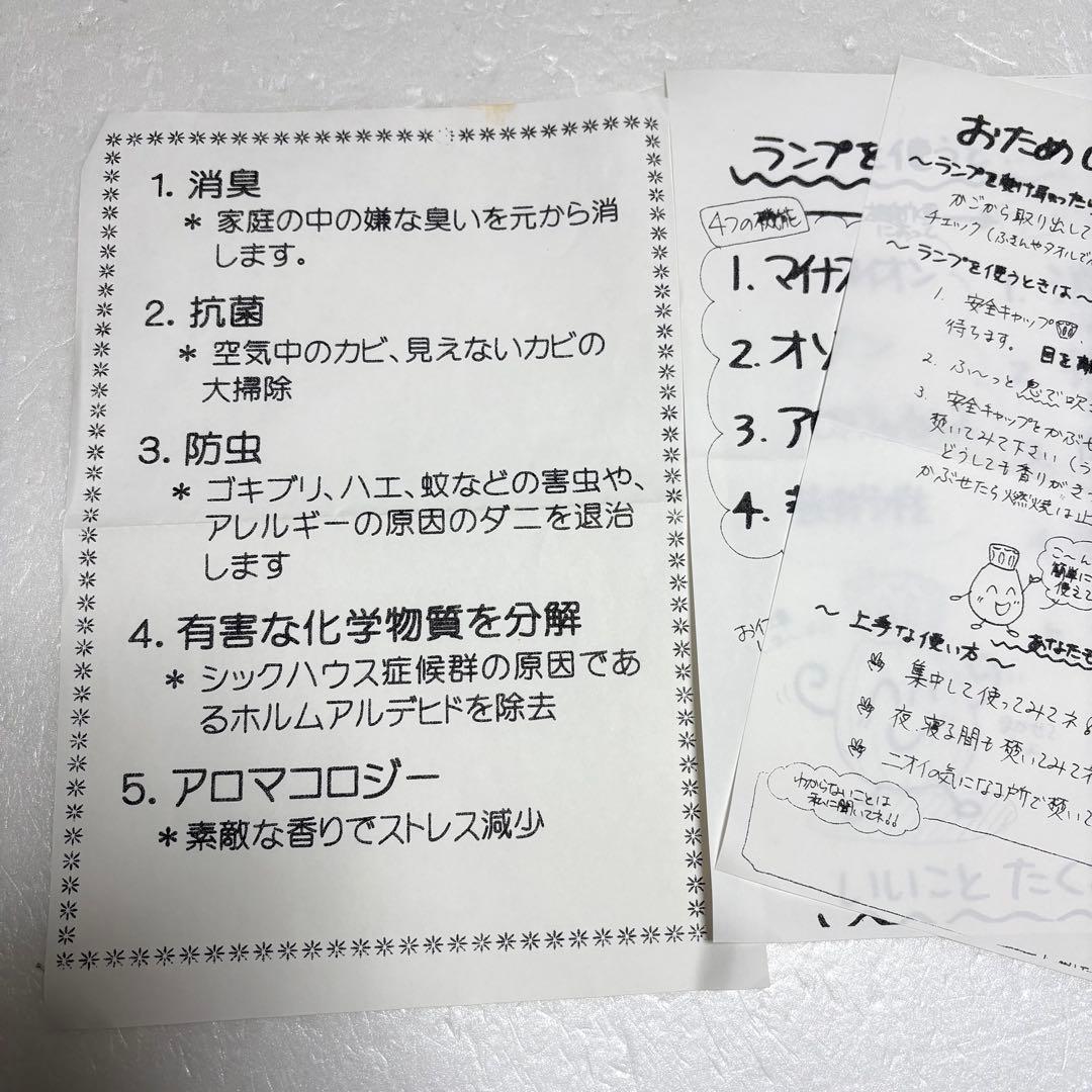 【新品】☆LAMPE BERGER☆アロマキット