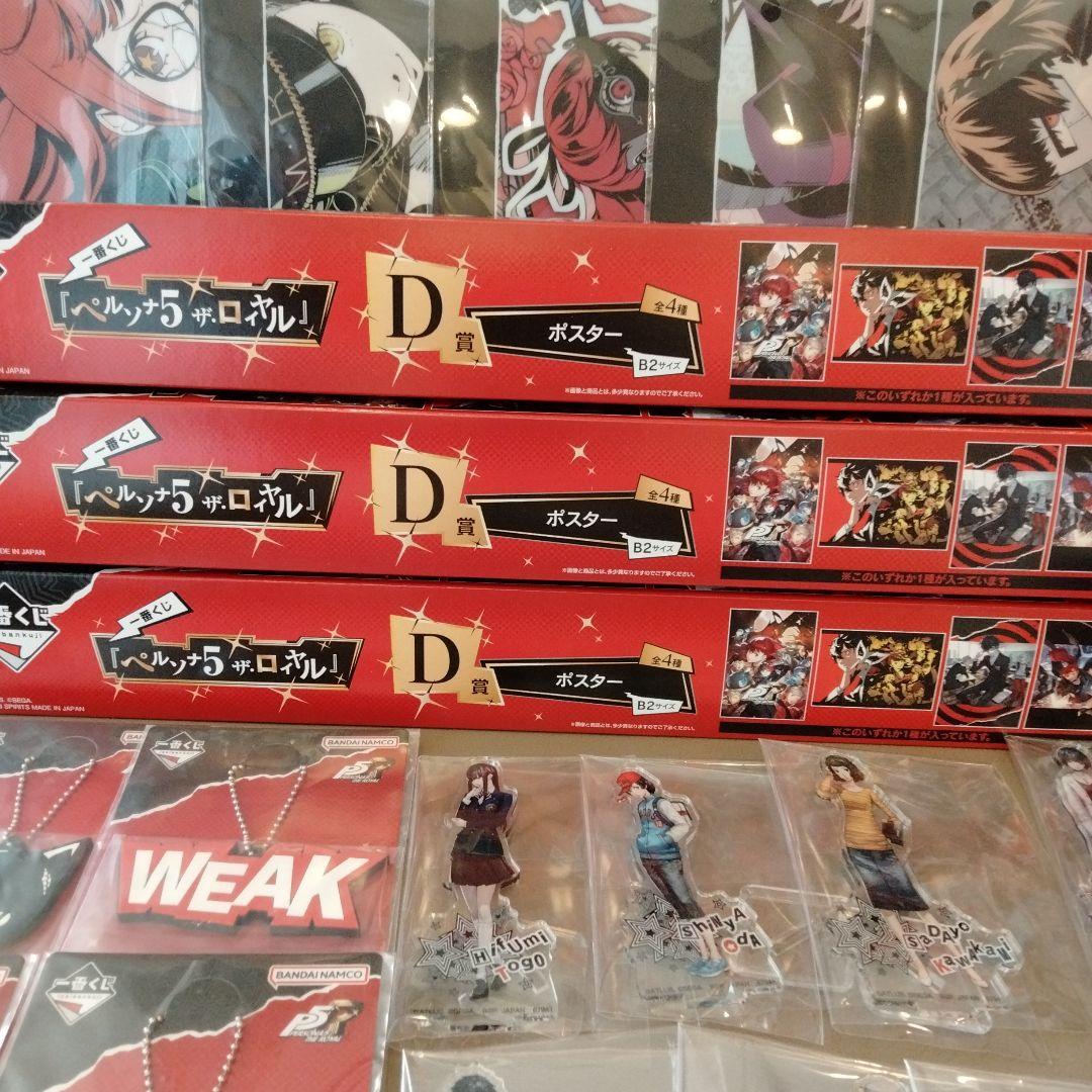 ペルソナ　一番くじ　まとめ売り