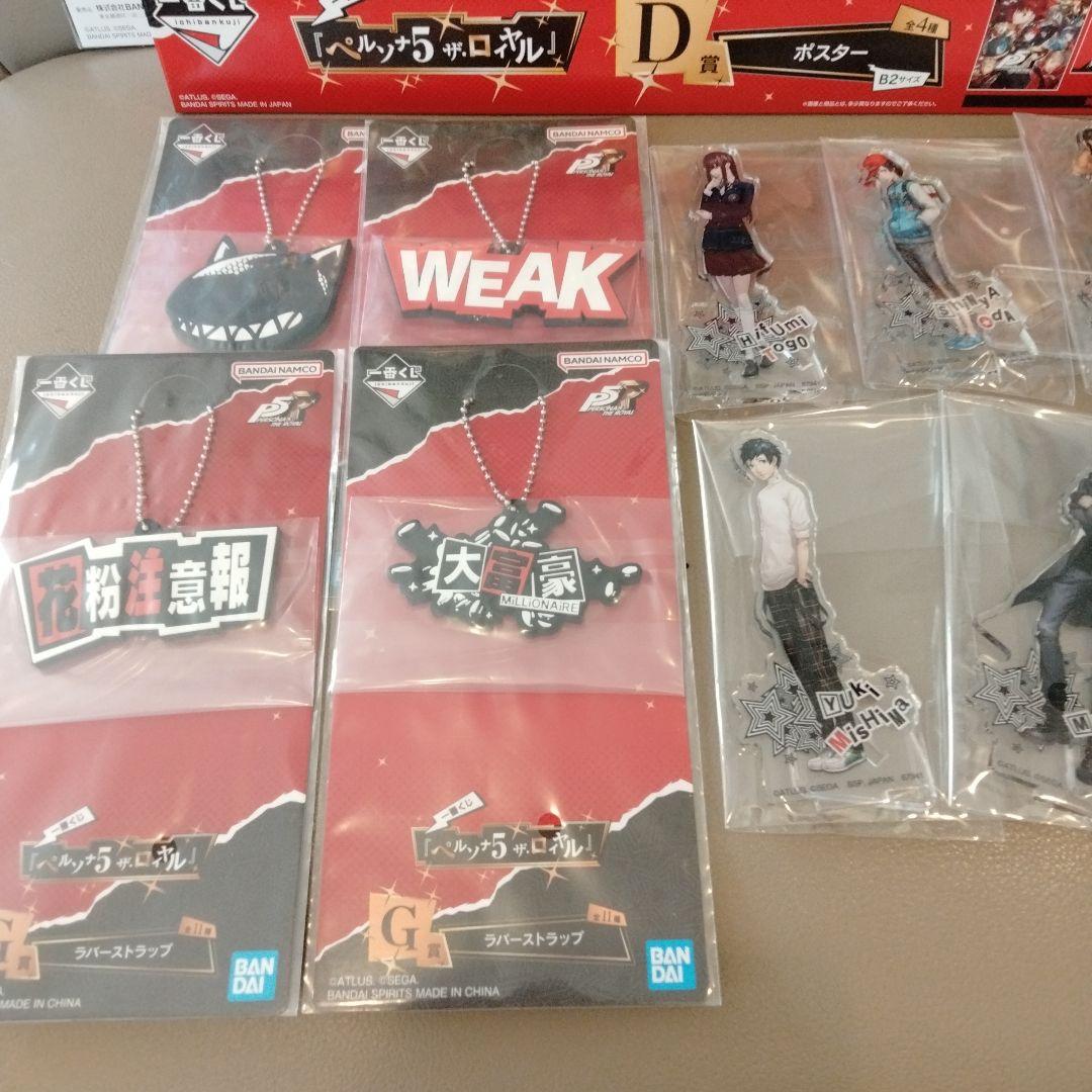 ペルソナ　一番くじ　まとめ売り