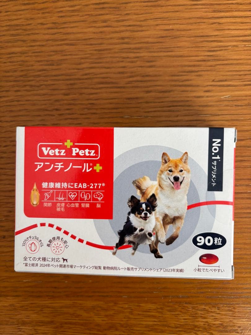Vetz Petz アンチノール 90粒