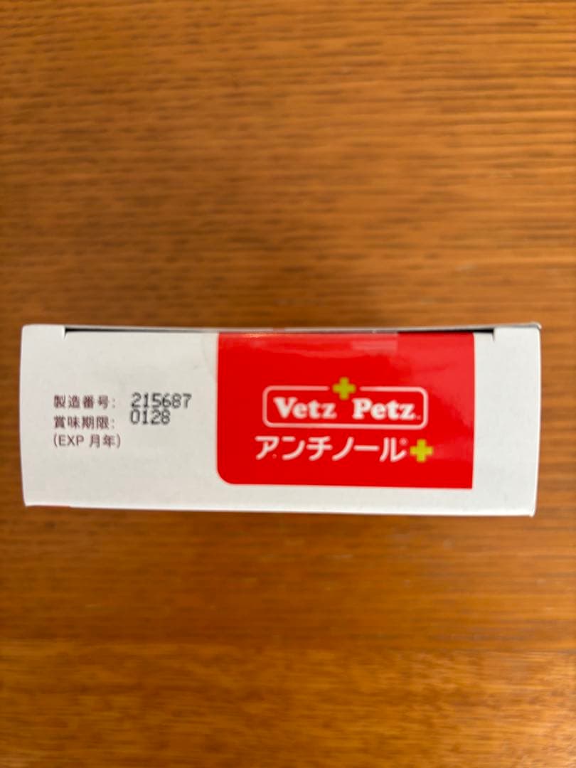 Vetz Petz アンチノール 90粒