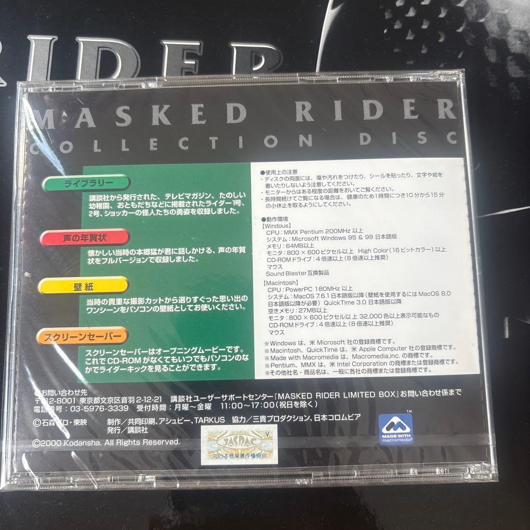 仮面ライダー LIMITED BOX/MASKED RIDER LIMITED
