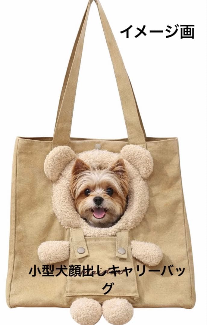 子犬用お迎えスターター9点セット　お洋服/キャリーバッグ/エリカラ/マナーベルト