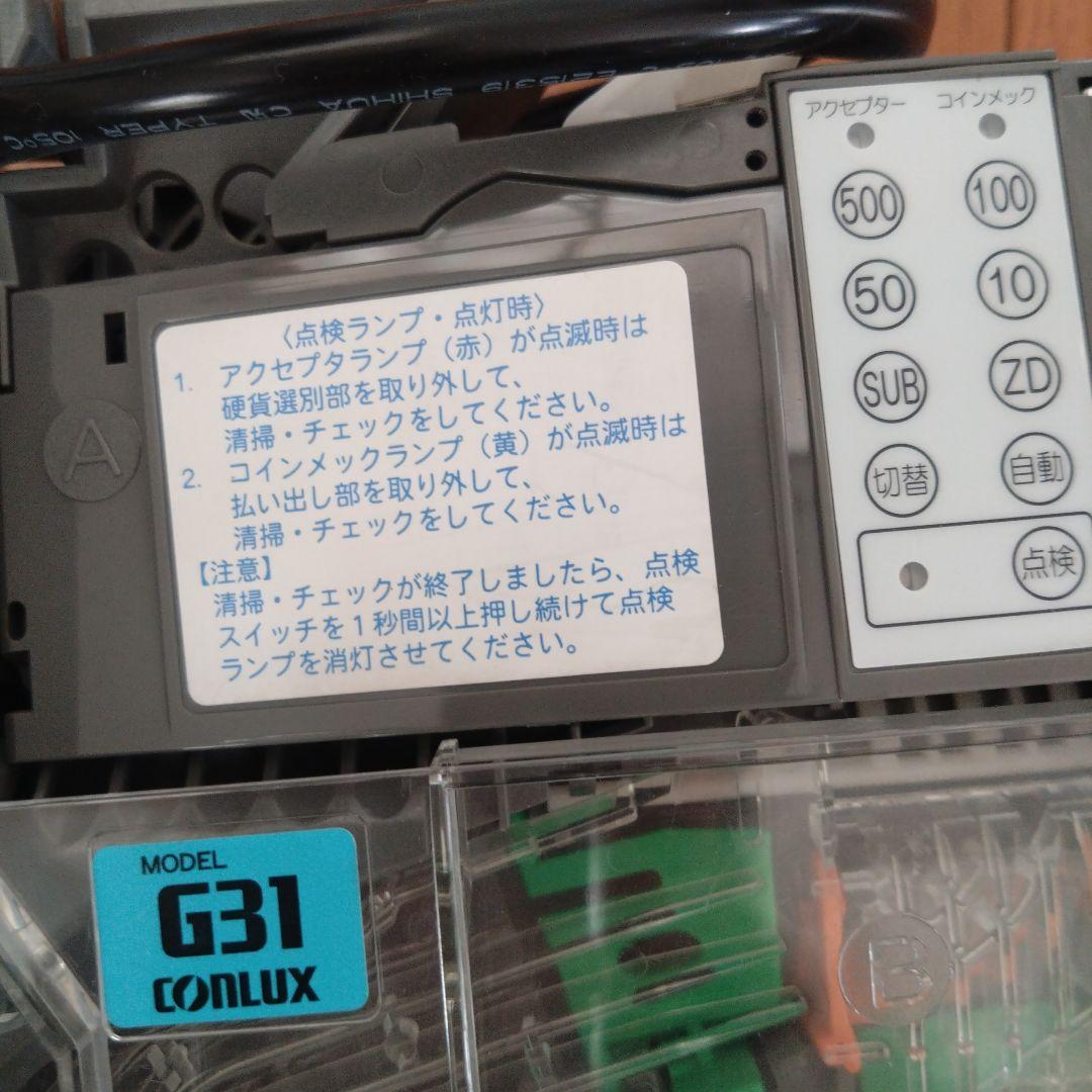 メック　新五百円　二台セット