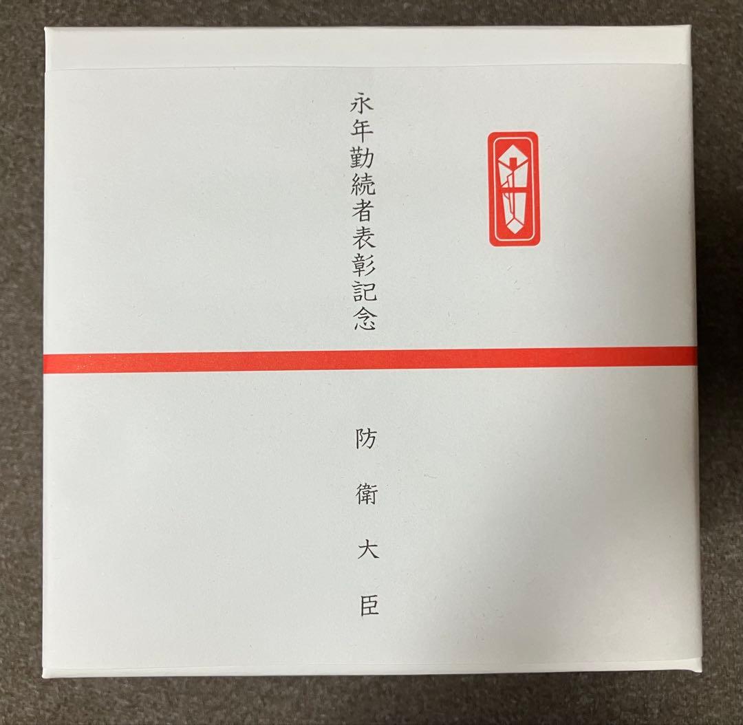 【純銀】永年勤続者表彰記念 銀杯