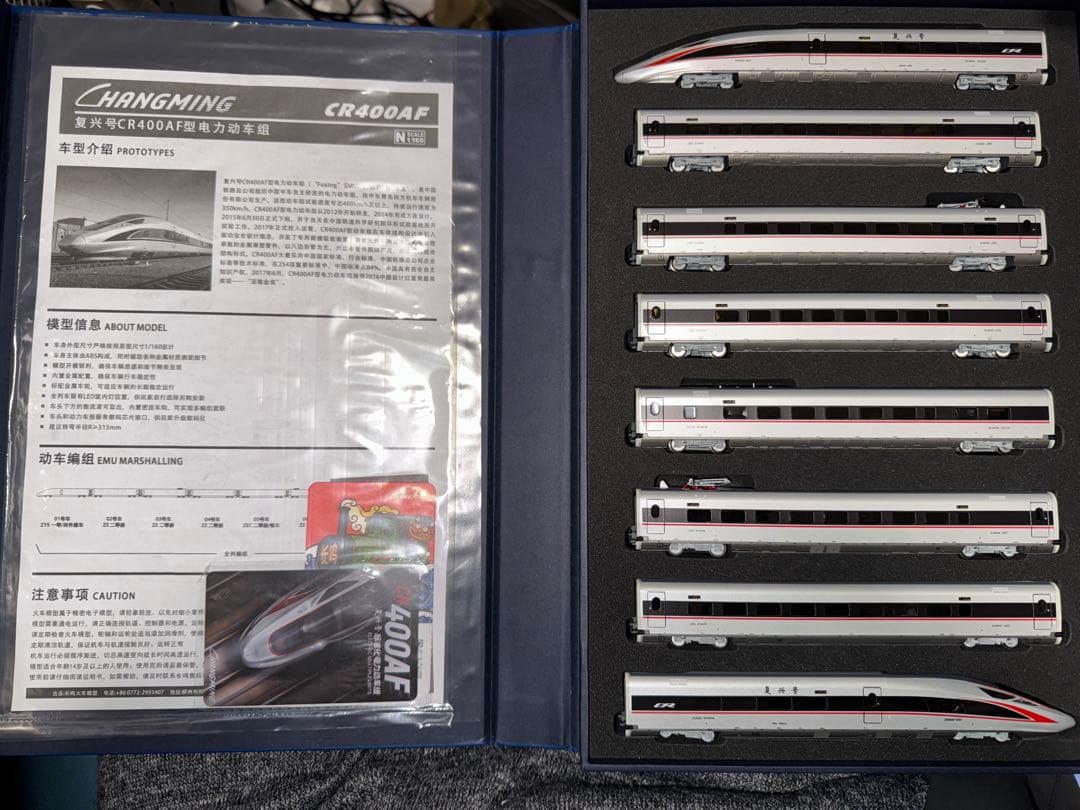 長鳴 CHANGMING CR400AF 復興号（复兴号） 0207 紅神龍