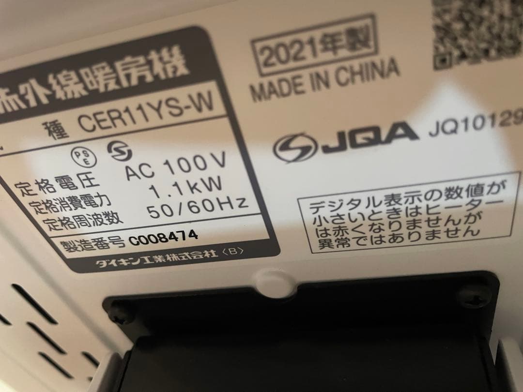 CER11YS-W タワー型電気ヒーター