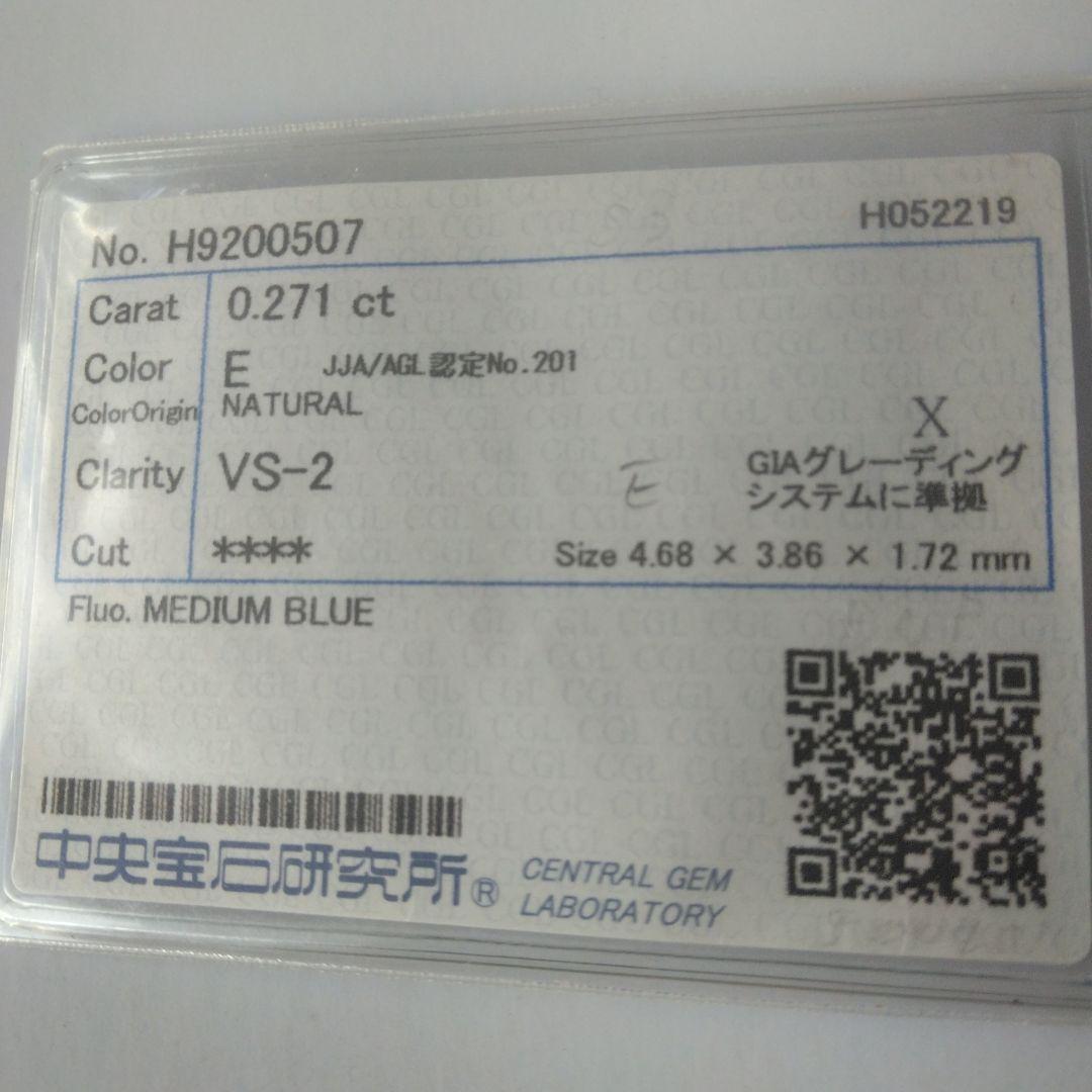 ダイアモンド　E